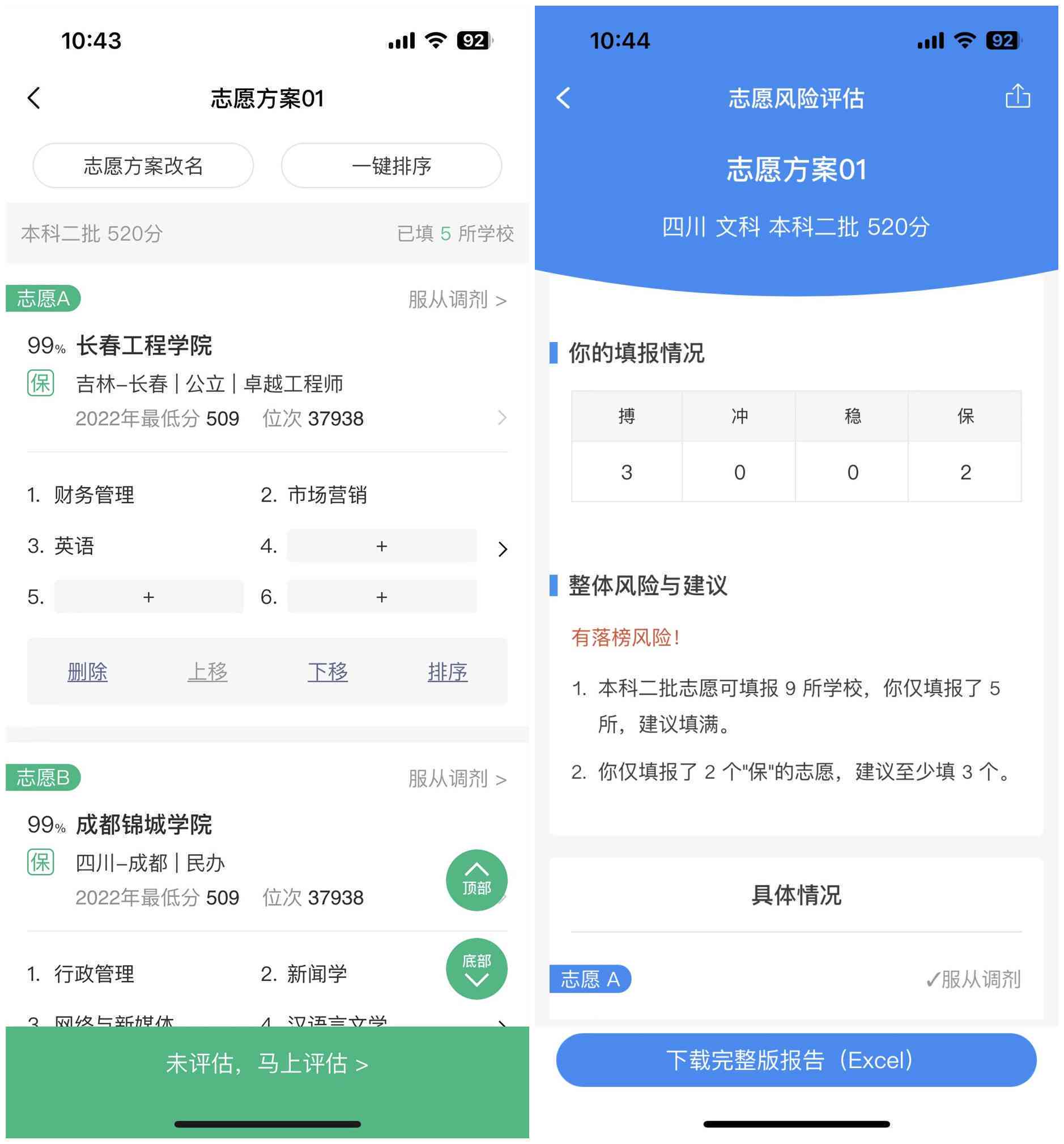 ai高考志愿填报系统怎么样：入口及助手官网详解
