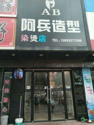 州抖音热门美发造型店【电话 地址】— 探索价格与营业时间，打造潮流发型