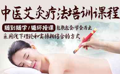 汇区健ai灸师培训中心：地址、电话及评价一览