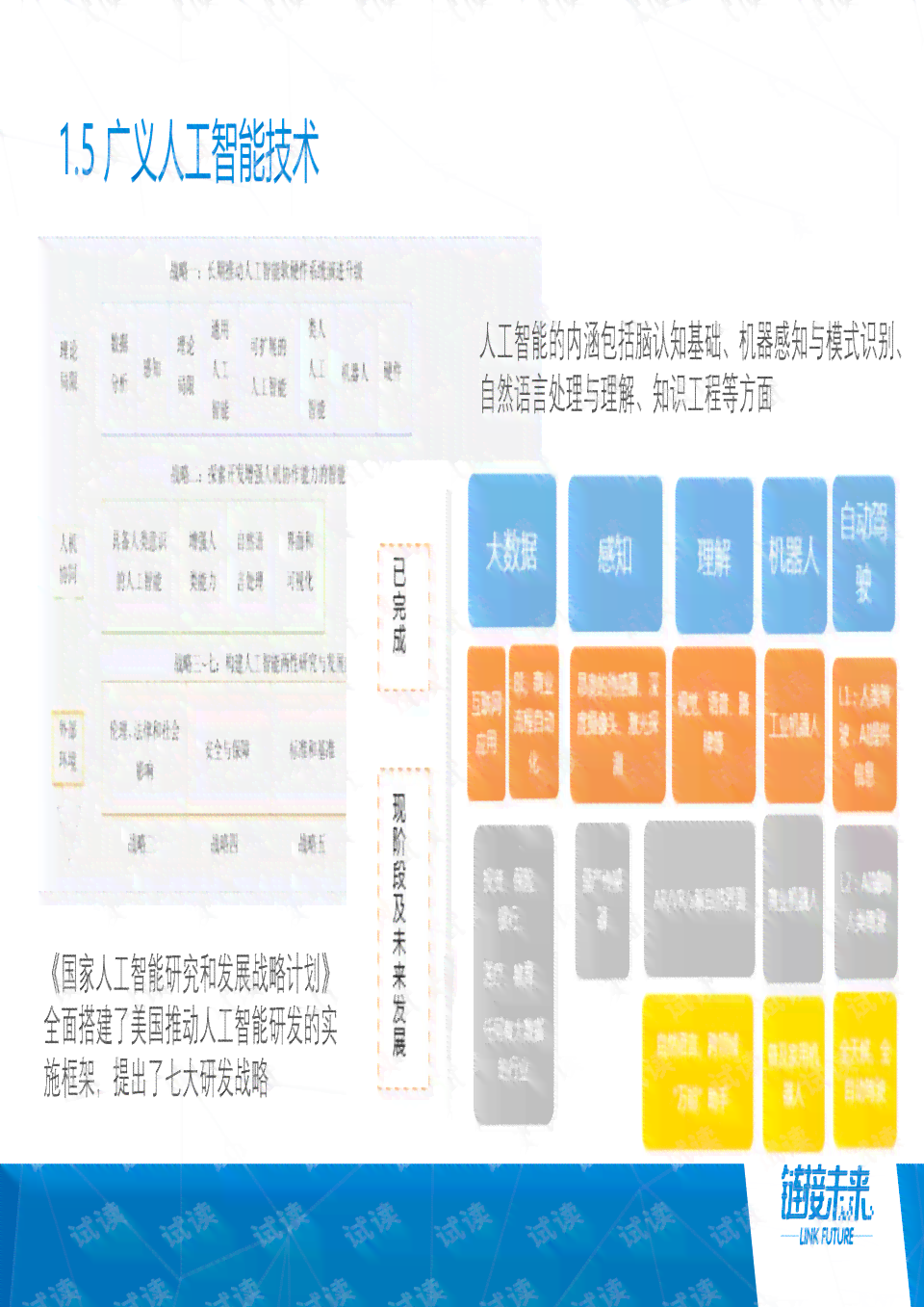 智能AI生成书法排版：揭秘其制作原理与实现方法
