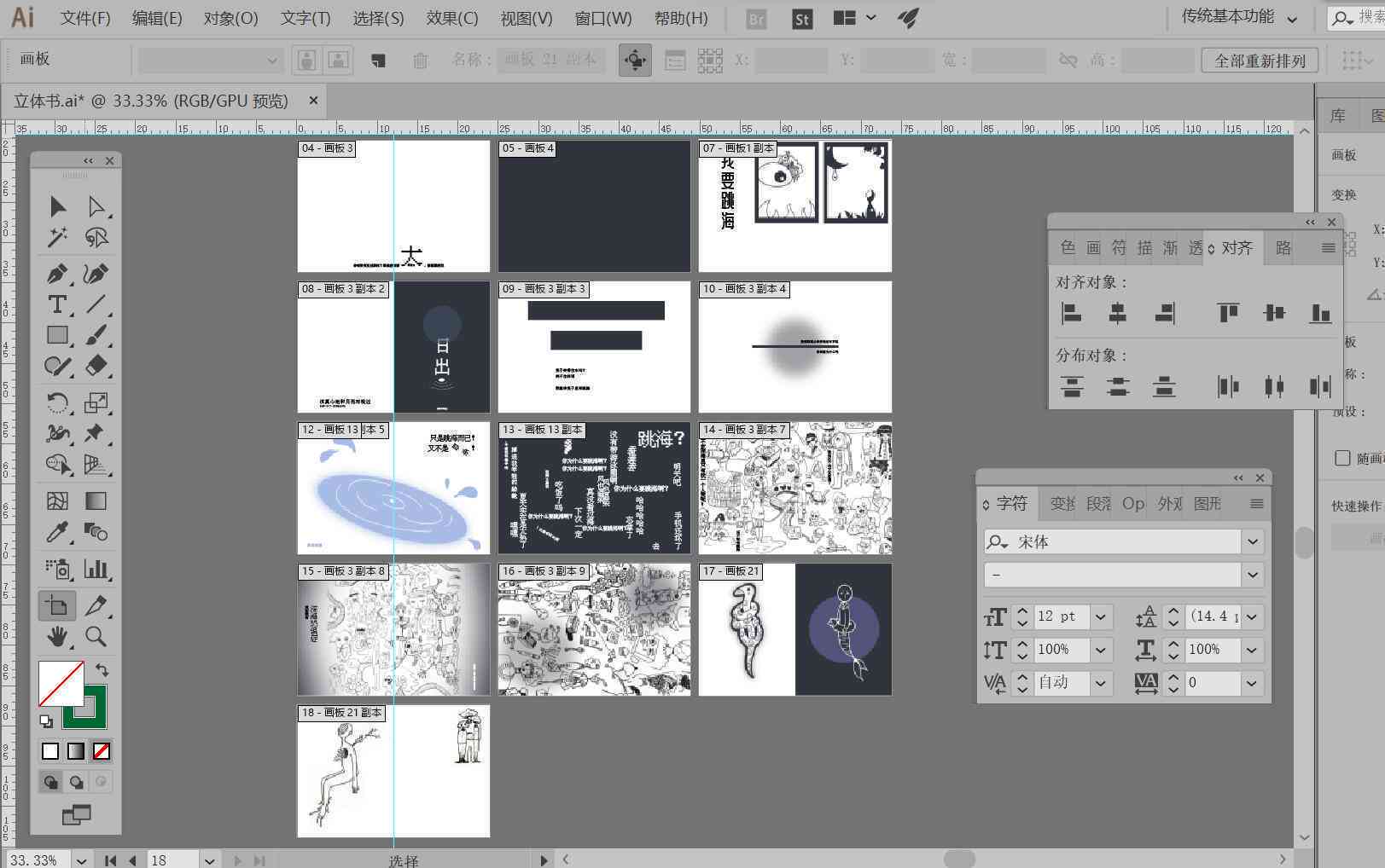 智能AI生成书法排版：揭秘其制作原理与实现方法