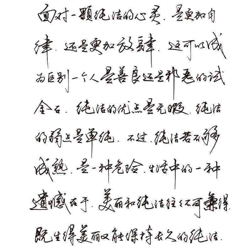 在线自动生成手写书法字体：一键生成器软件，发现多种分类转换艺术
