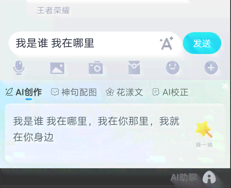 智能ai生成书法排版怎么弄