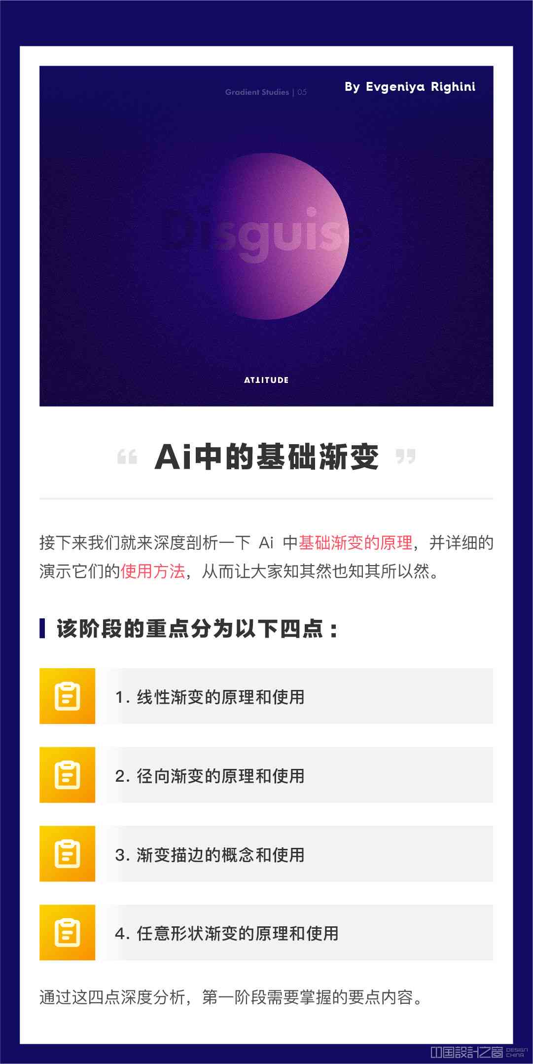 ai怎么设计自己的名字颜色及使用方法详解