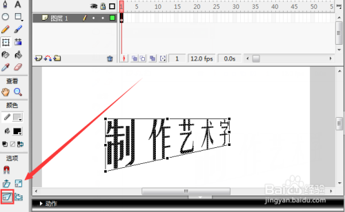 怎么制作创意艺术字体：自己名字的造字设计教程与创意设计步骤
