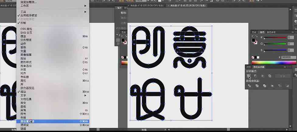 怎么制作创意艺术字体：自己名字的造字设计教程与创意设计步骤