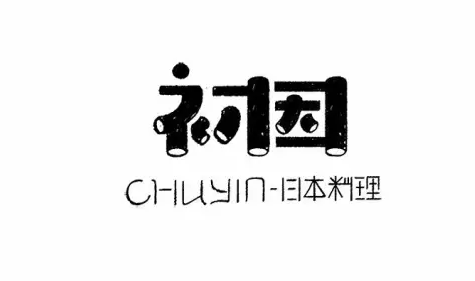 ai设计名字logo教程：打造创意字体与框内名字设计全解析