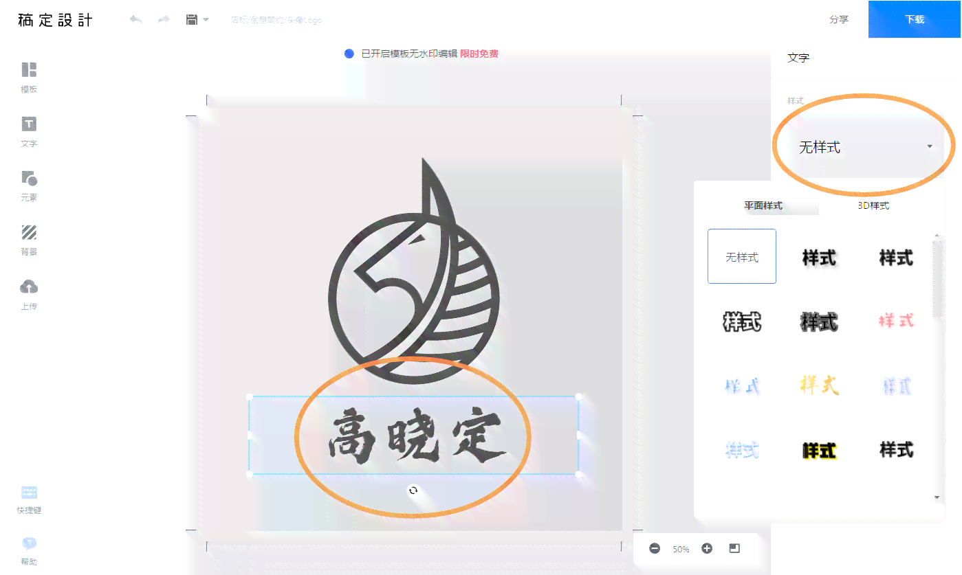 ai设计名字logo教程：打造创意字体与框内名字设计全解析