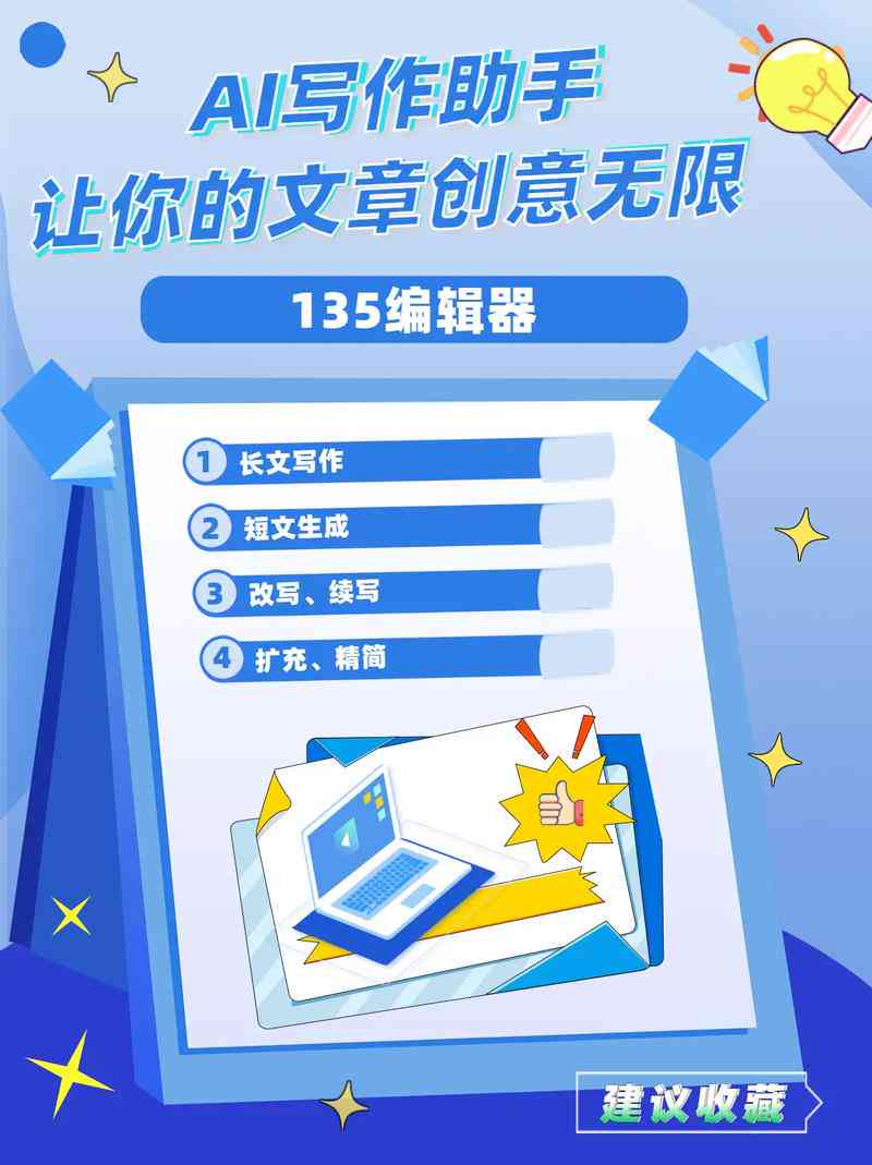 最近很火的智能AI写作