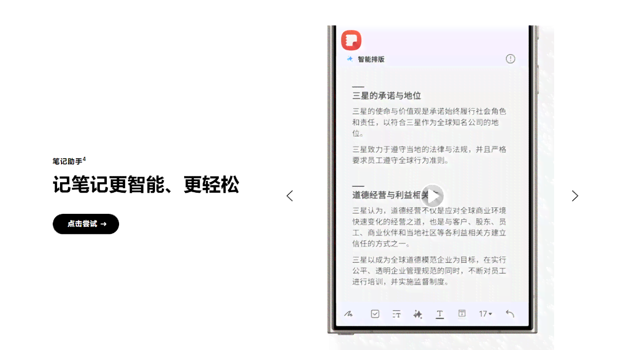 魅族21系列AI写作功能详解：全面揭秘其智能创作与辅助写作能力