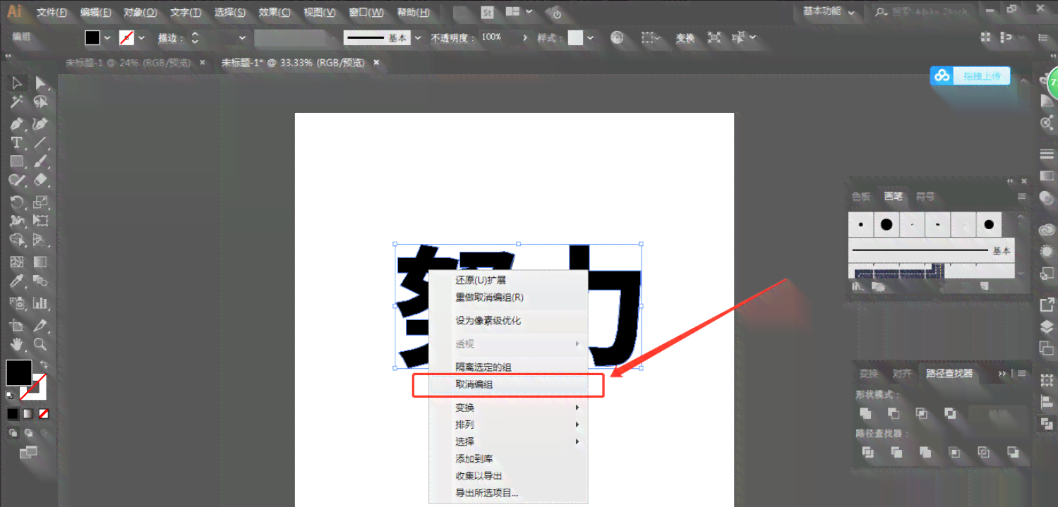 AI生成文字艺术字：如何将普通文字转化为创意艺术字体