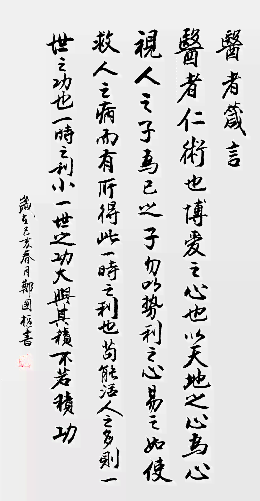 堪称神来之笔的作文典范：一篇令人惊叹的文章