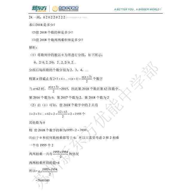 堪称神来之笔的作文典范：一篇令人惊叹的文章