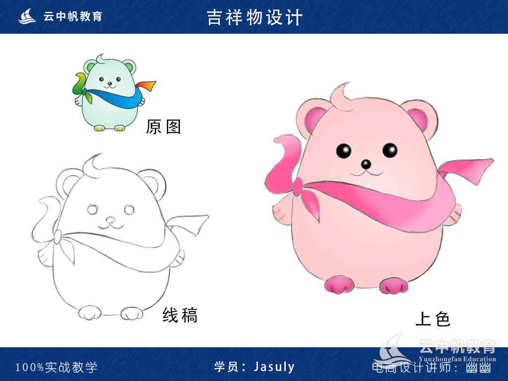 快速设计生成吉祥物的绘画软件——专业吉祥物生成器
