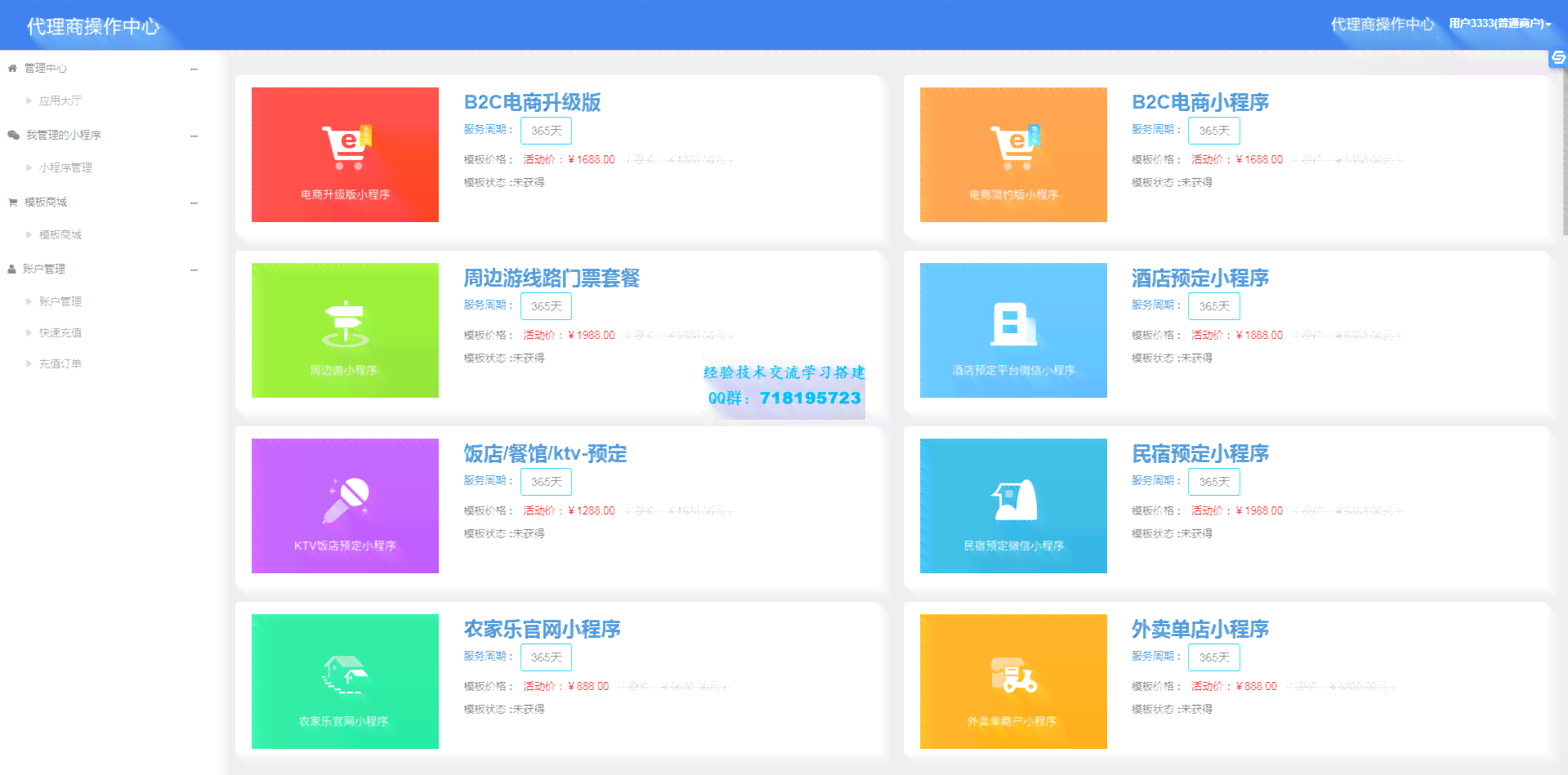 一键自动生成电商网站工具，轻松实现快速生成在线店铺