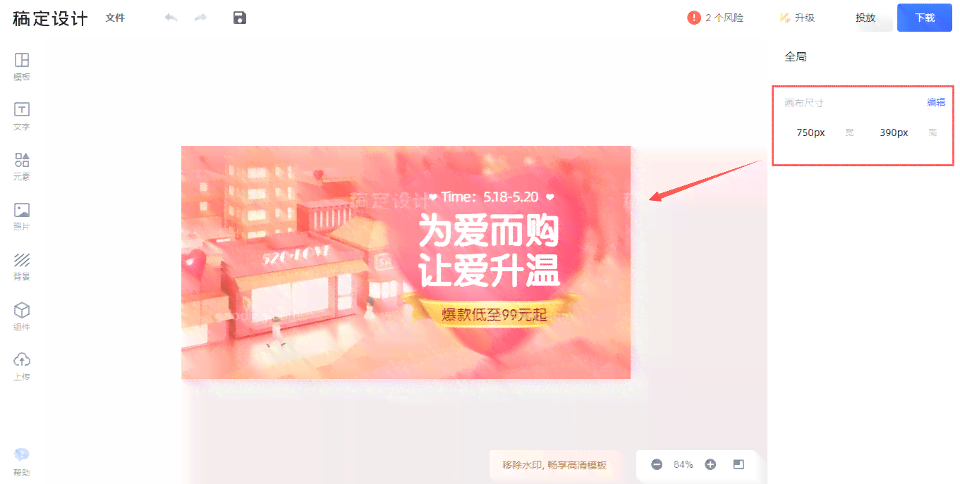 如何使用自动排版功能生成专属海报设计