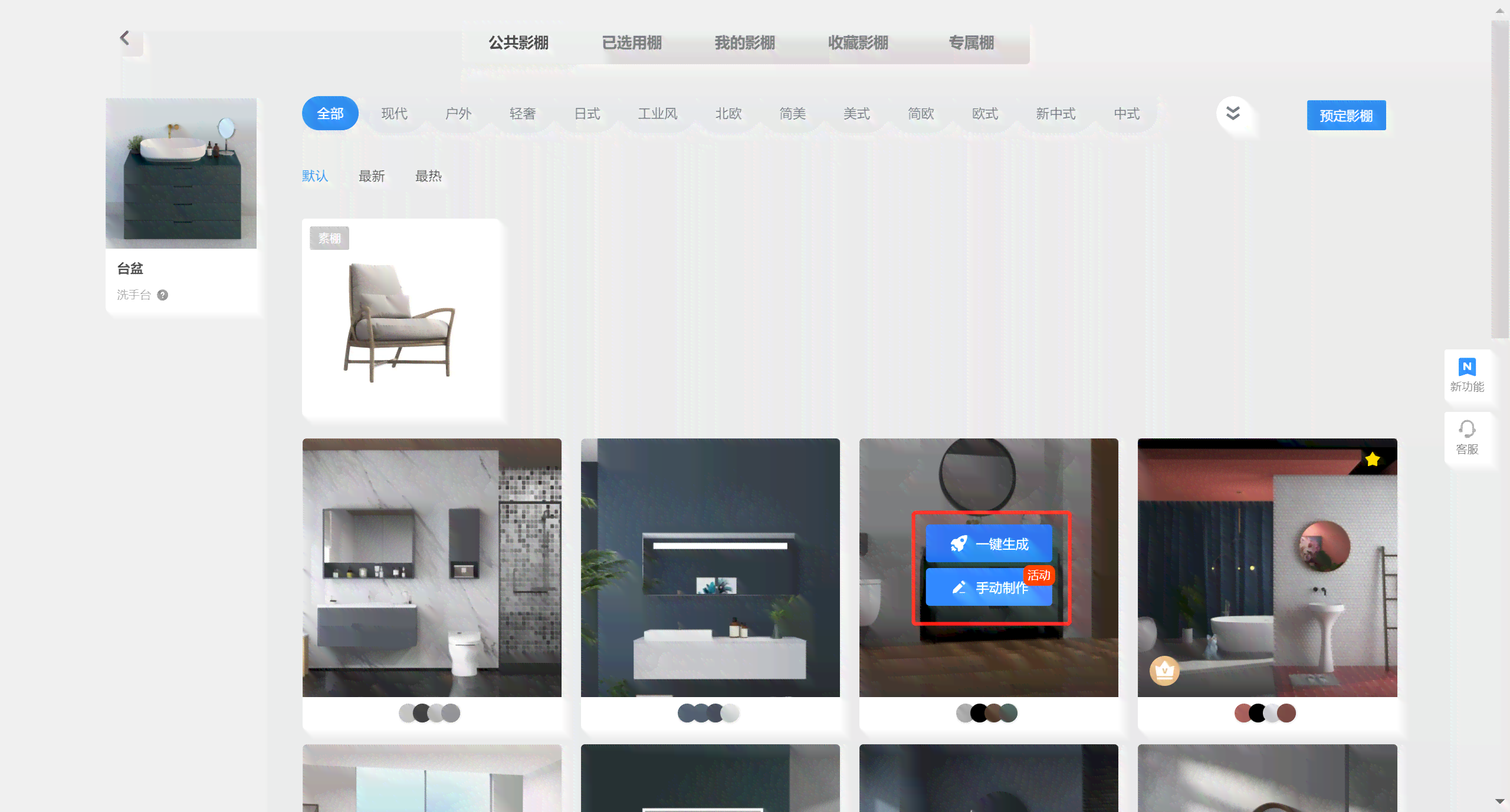 室内设计自动生成器：软件一键生成设计