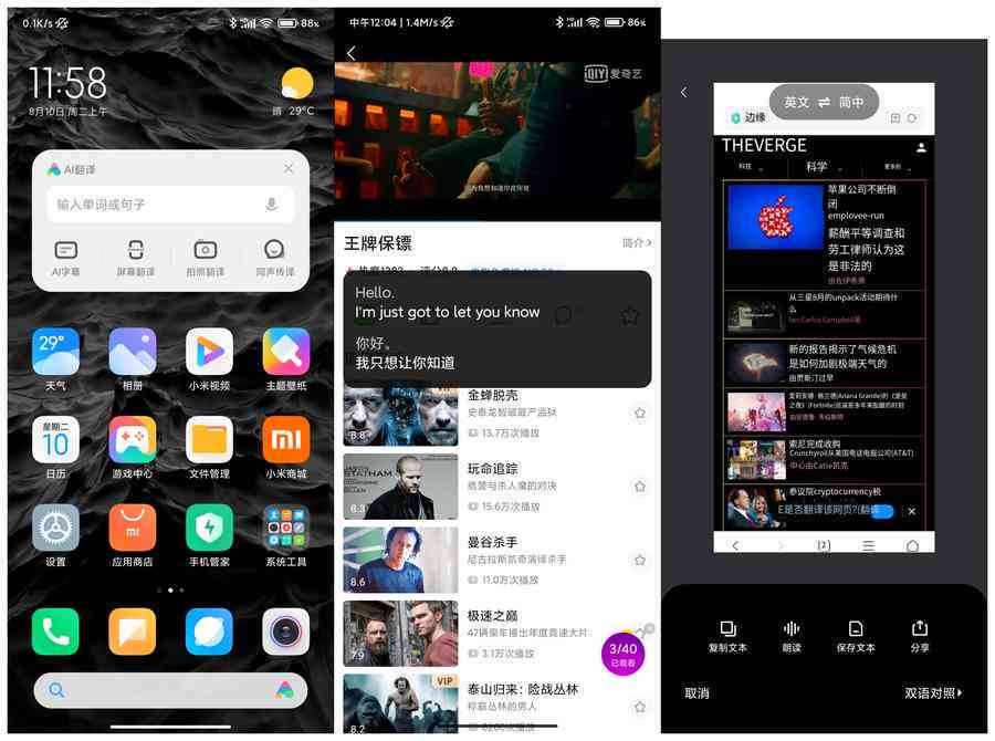 小米手机如何实现实时字幕功能——AI字幕开启攻略