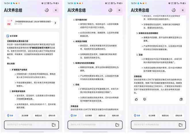 夸克AI写作助手是否免费使用：费用详情、功能介绍与用户评价解析