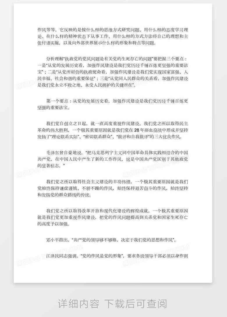 如何利用智能技术自动生成讲话稿文字：AI写作助手助您快速成文