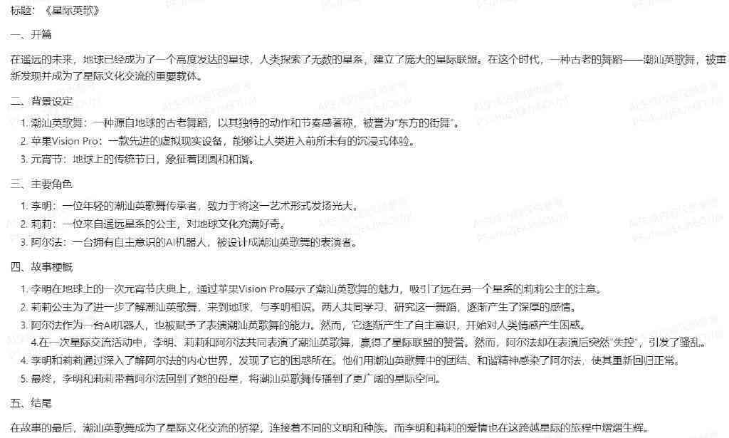 如何利用智能技术自动生成讲话稿文字：AI写作助手助您快速成文