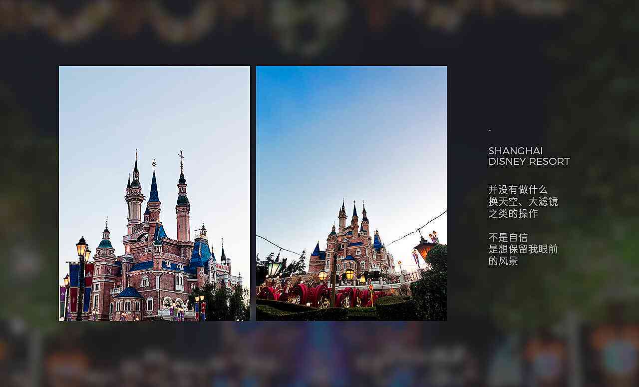 ai生成迪士尼旅行照片教程