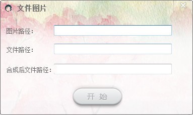 照片生成-照片生成工具-照片生成器