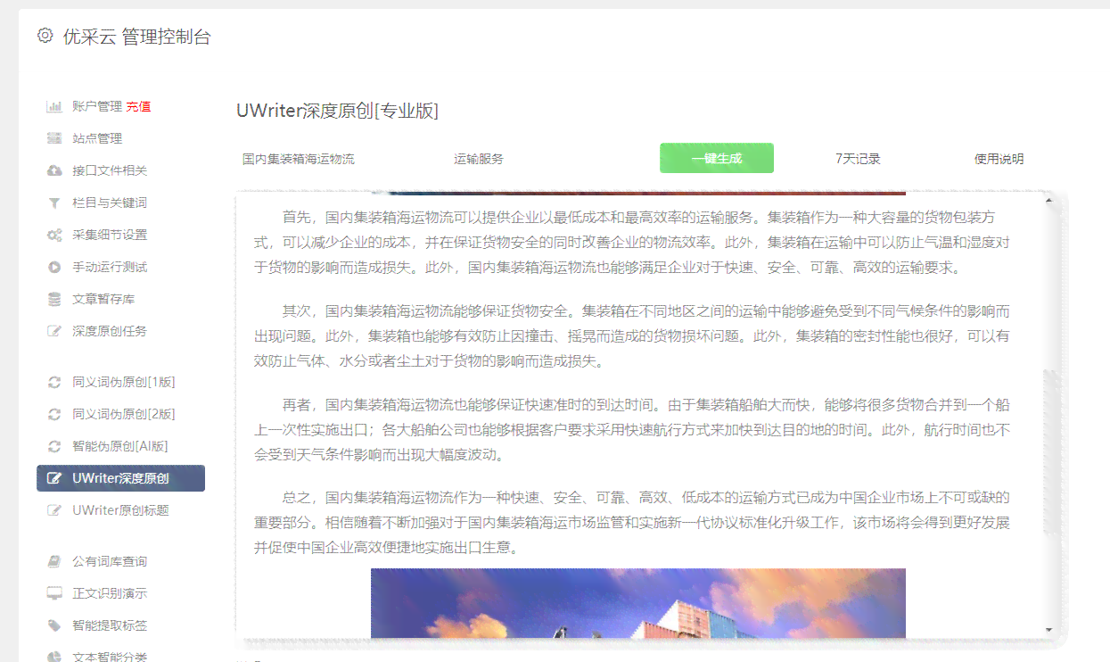 ai自动生成论文免费网站