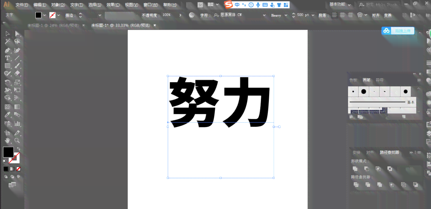AI字体生成技术：一键打造个性化字体与创意设计解决方案