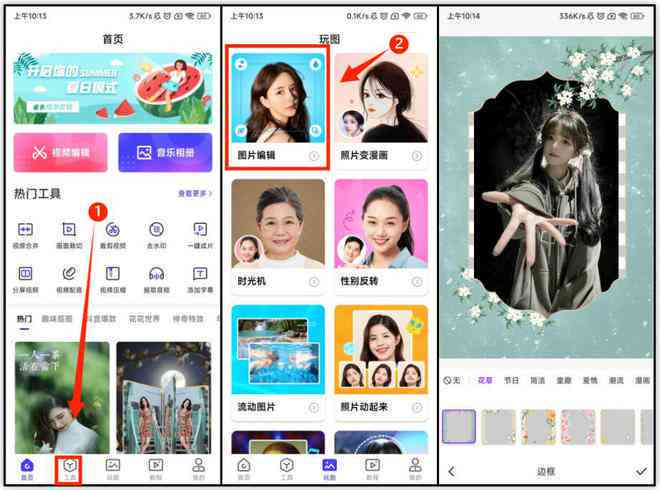 照片动漫制作软件：免费与推荐，哪个用？