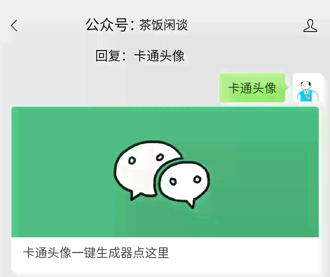 情侣动漫头像生成器：制作软件，一键生成定制头像
