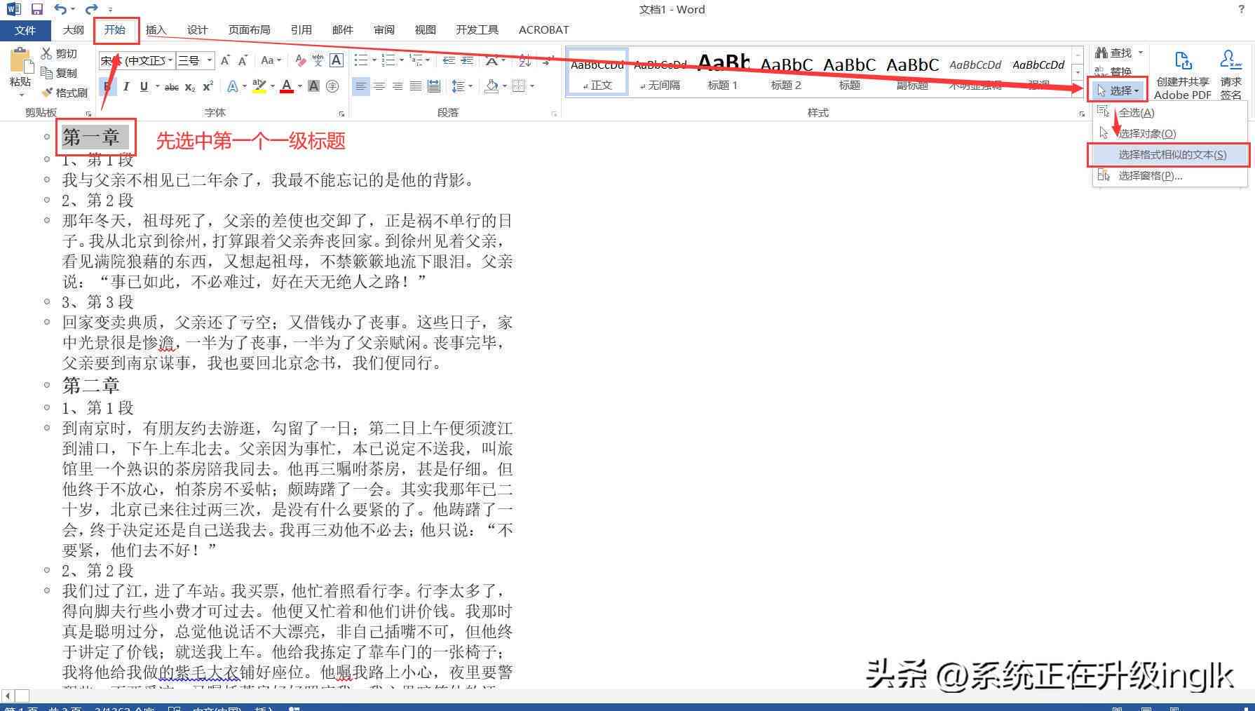 一键自动生成文档：详细步骤指南，教你如何快速成文生成文章文件
