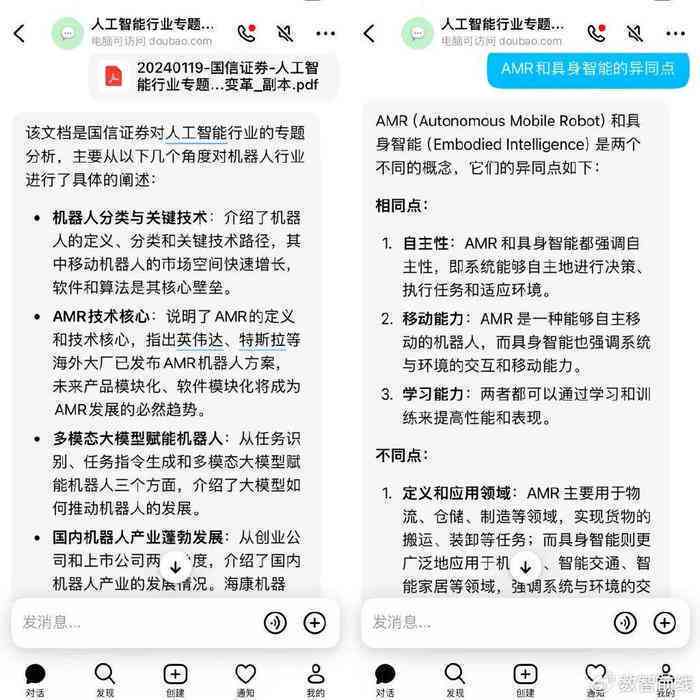 豆包ai文案写作