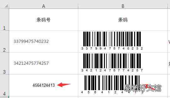 如何使用软件高效生成16位条形码信息及制作方法
