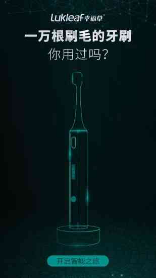 人工智能一键生成创意牙刷广告及促销海报解决方案