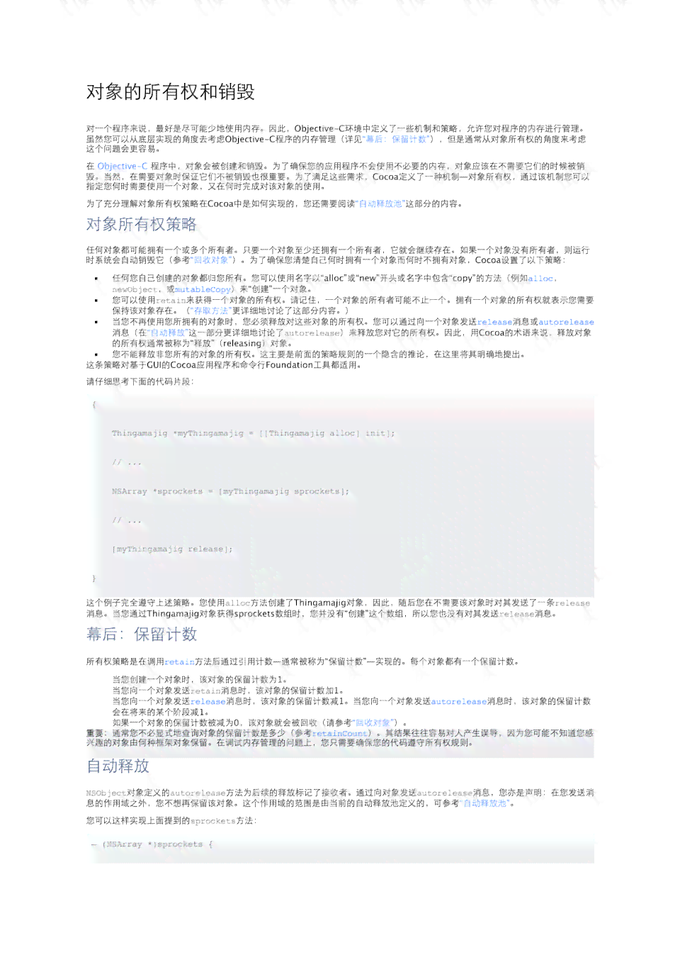 ai写作提问模板：编写与应用指南