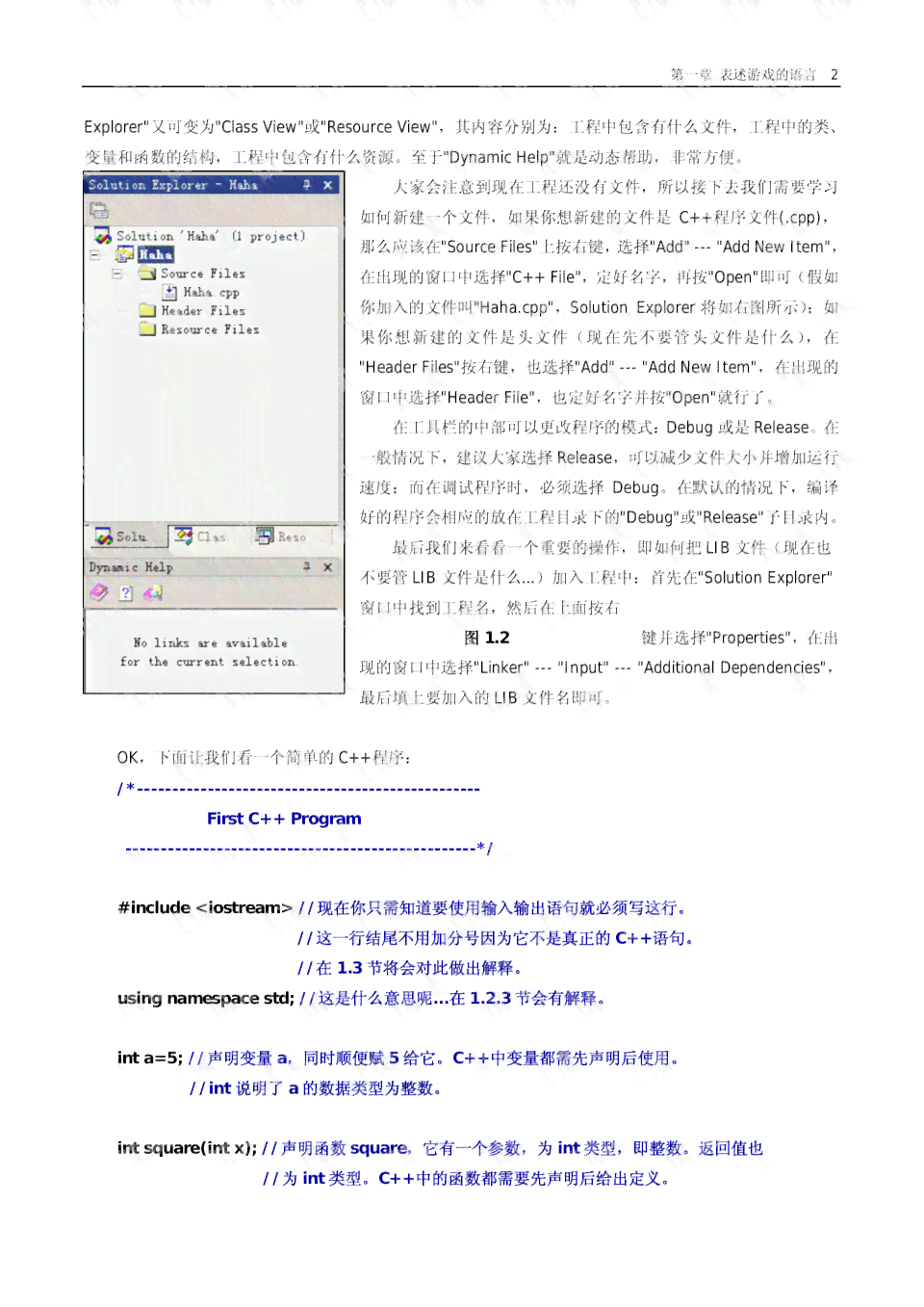 ai写作提问模板：编写与应用指南