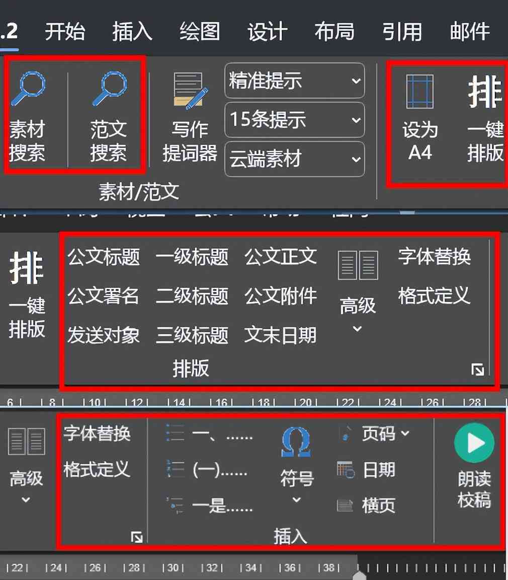 2023年度AI智能写作软件评测：功能对比、优缺点分析及用户推荐指南