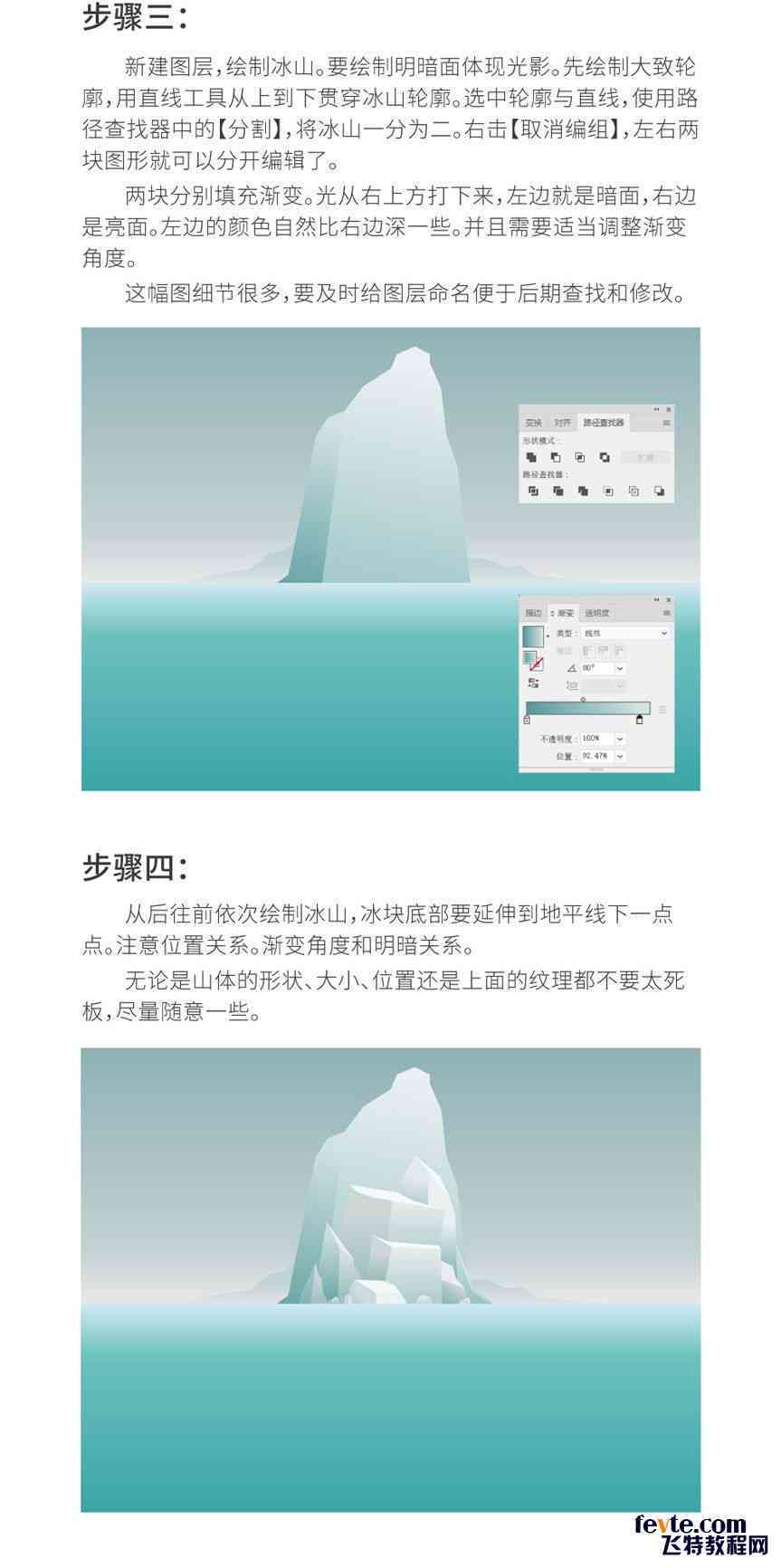 如何利用AI技术生成冰块冰雕效果的制作教程