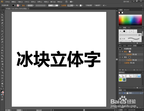 AI生成冰雕文字技术解析：从设计到打印的完整指南与常见问题解答