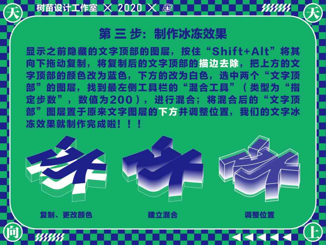 AI生成冰雕文字技术解析：从设计到打印的完整指南与常见问题解答
