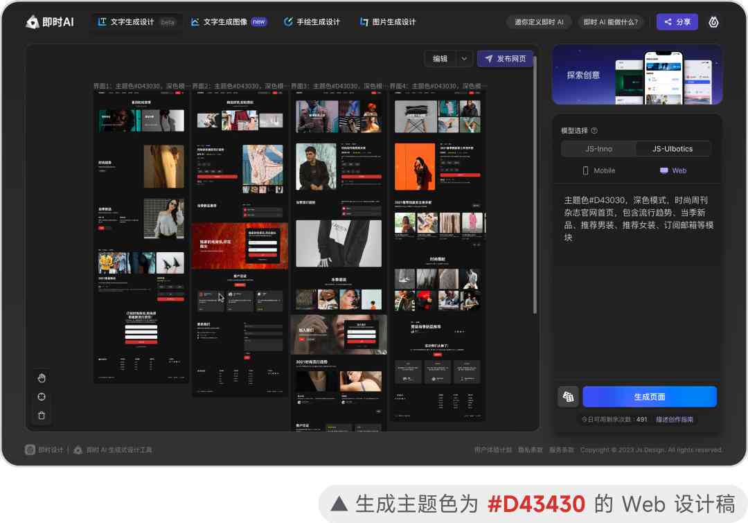 ai绘画生成自己想要的动画