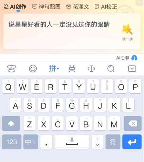 AI模拟手写输入法：智能仿手写软件体验