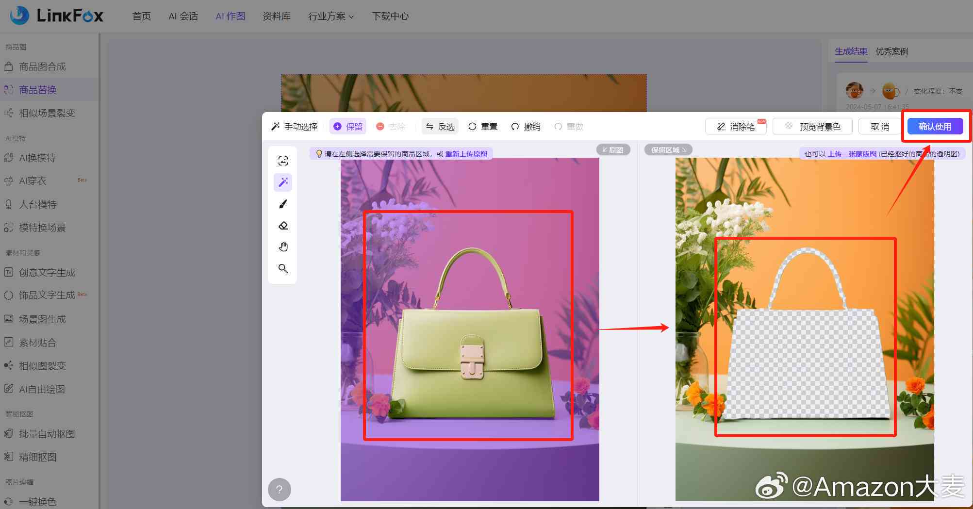 如何生成电商专属绘画产品——AI绘画电商生成全攻略