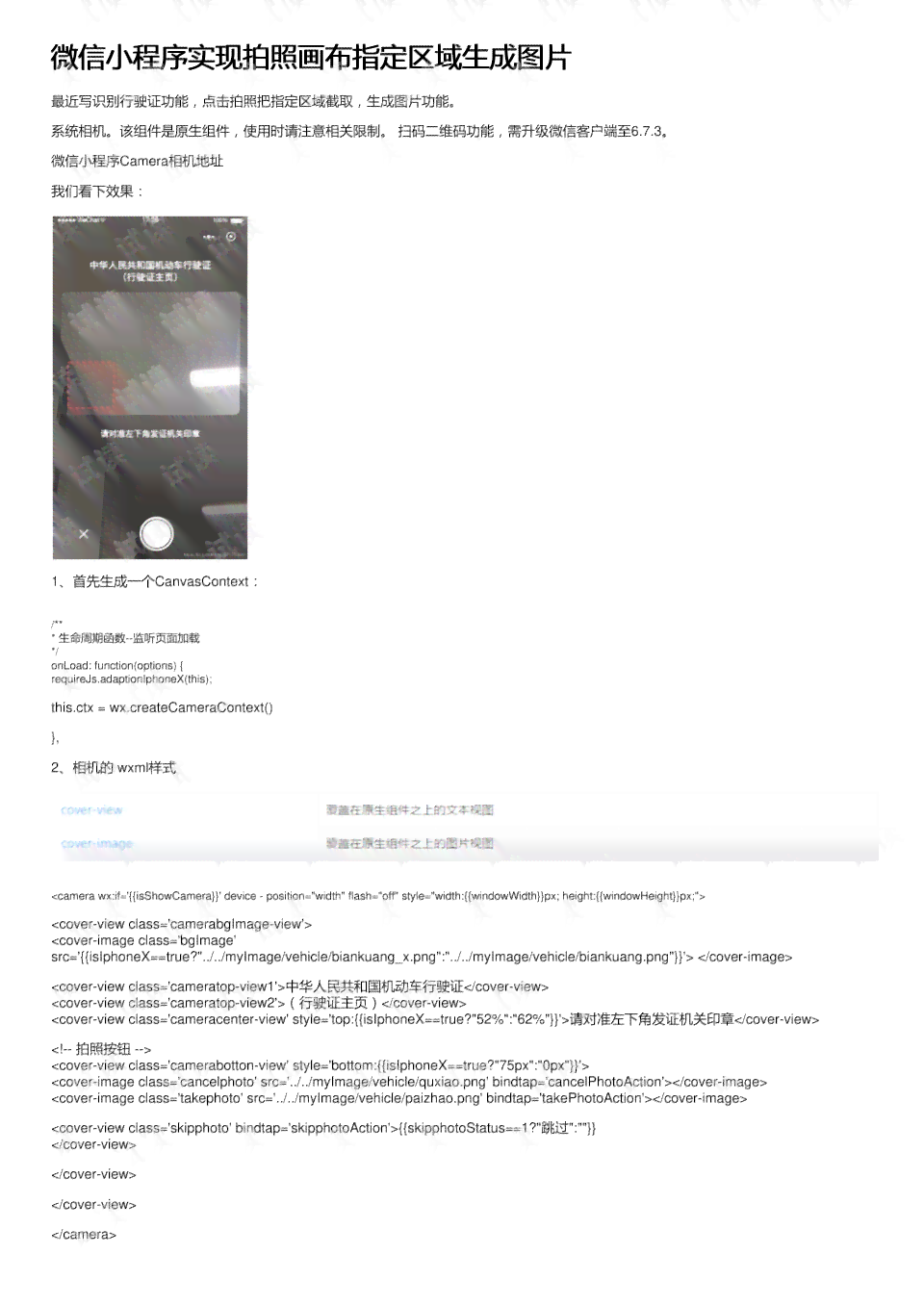 照片生成头像的小程序：头像生成器拍照转换工具一览