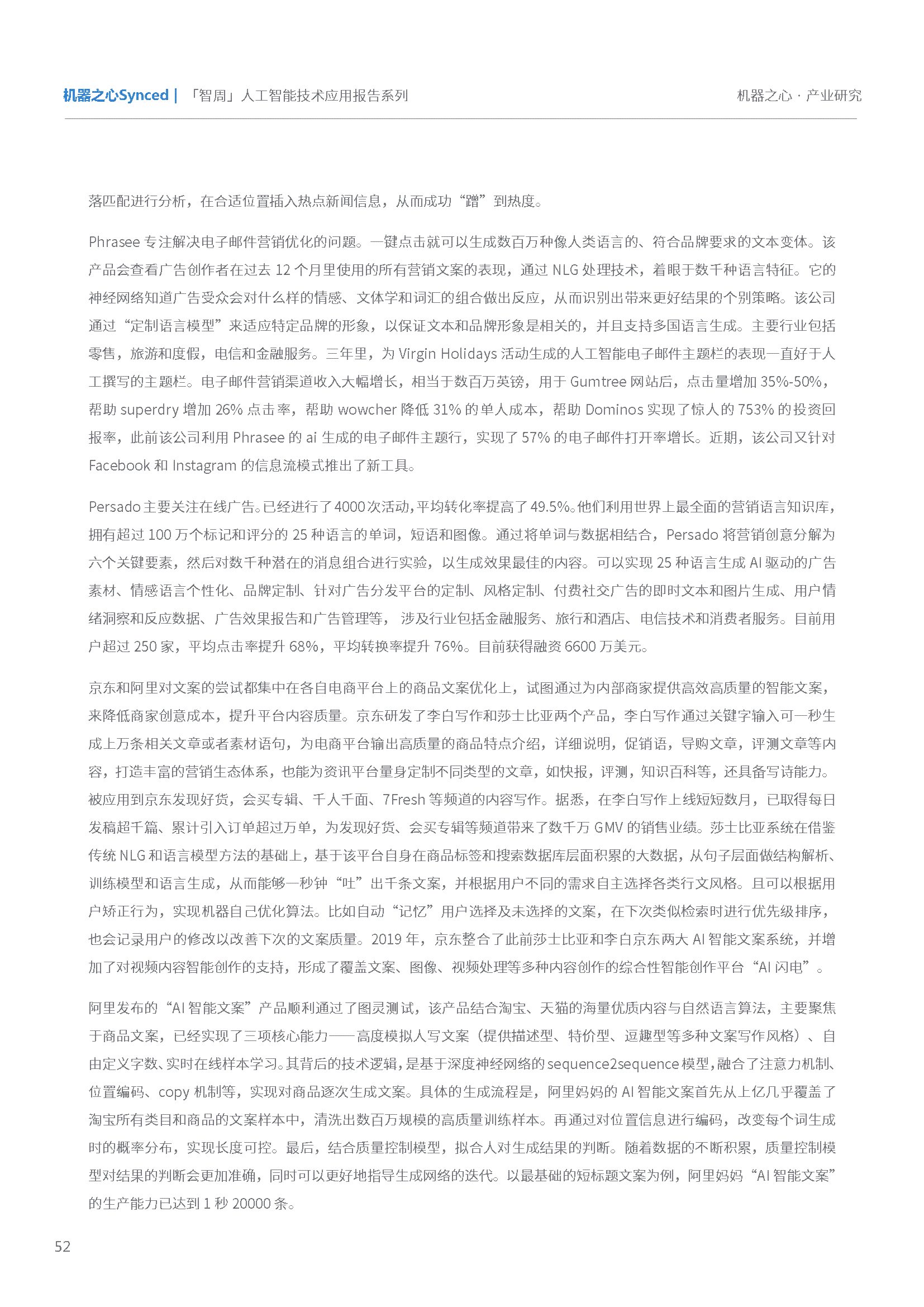 深入探索：湖北省AI写作技术的研究进展与应用解析