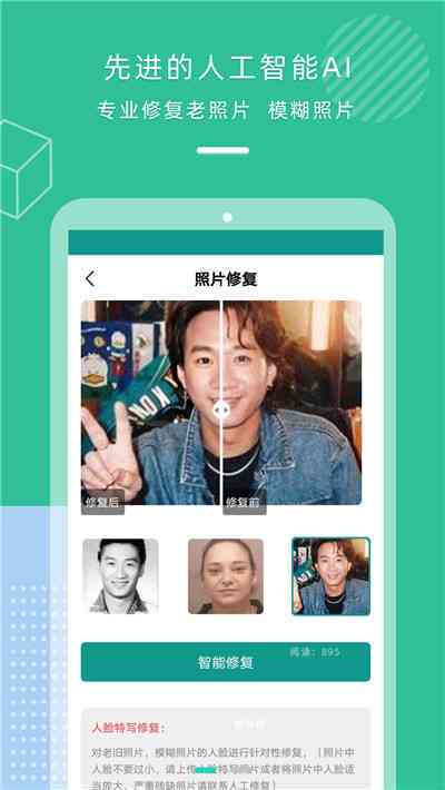 ai腹肌照片生成软件