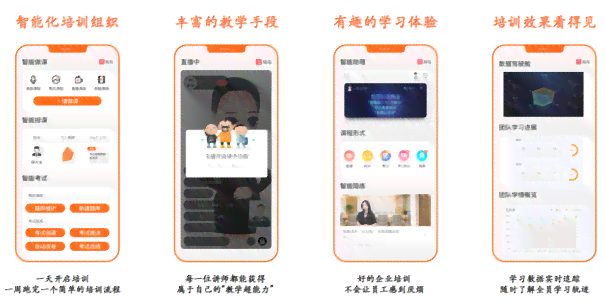 官方智慧学平台——有道培训，安免费体验教育新境界