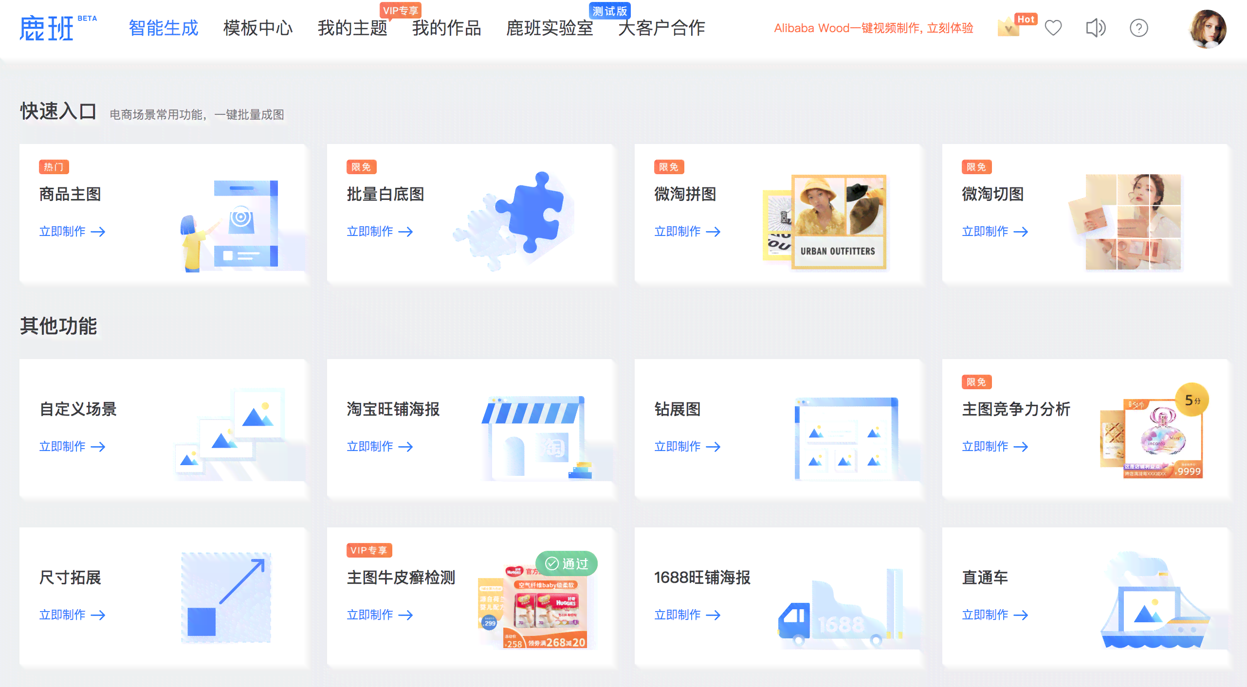ai生成智能设计