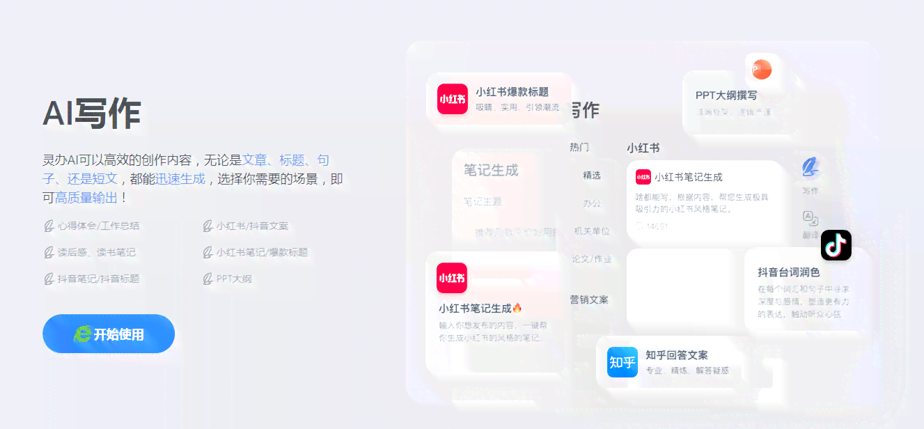 ai文本生成小程序